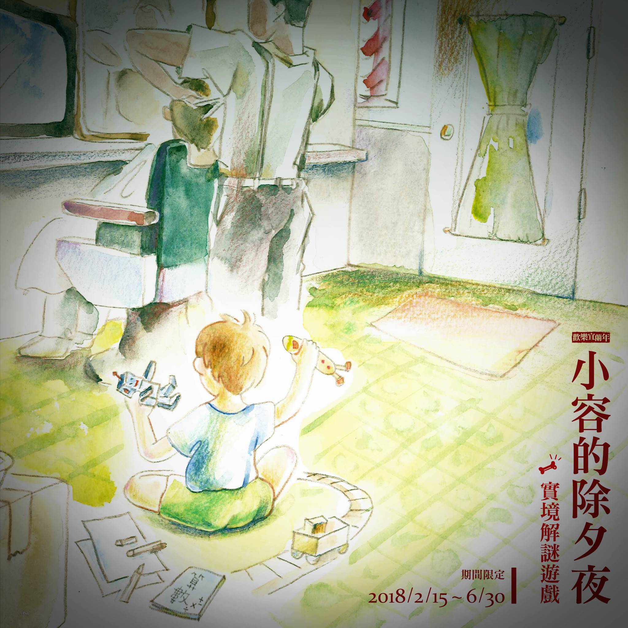 遊戲│APP實境解謎