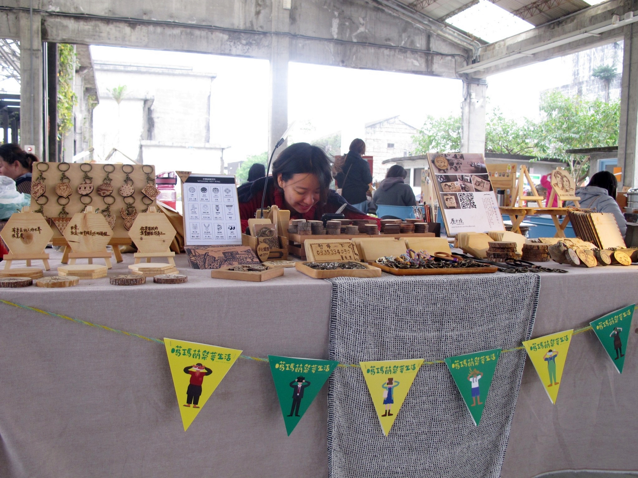 市集│光合屋市集