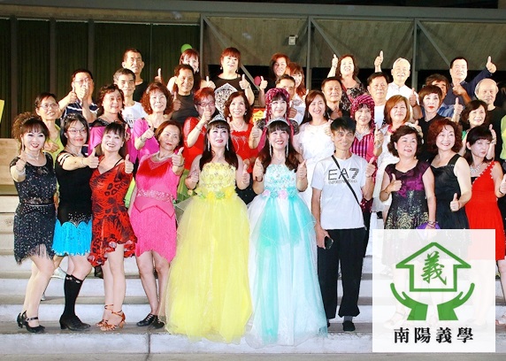 在地│南陽義學長青舞蹈聯歡晚會