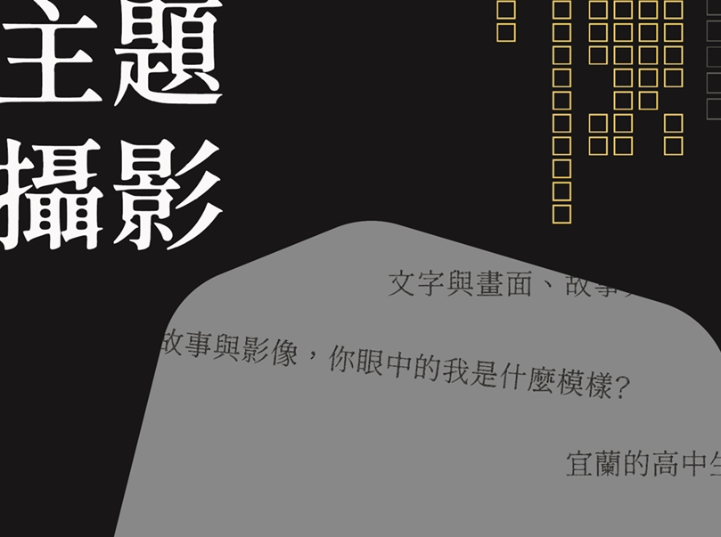 展覽│手機詩文攝影展