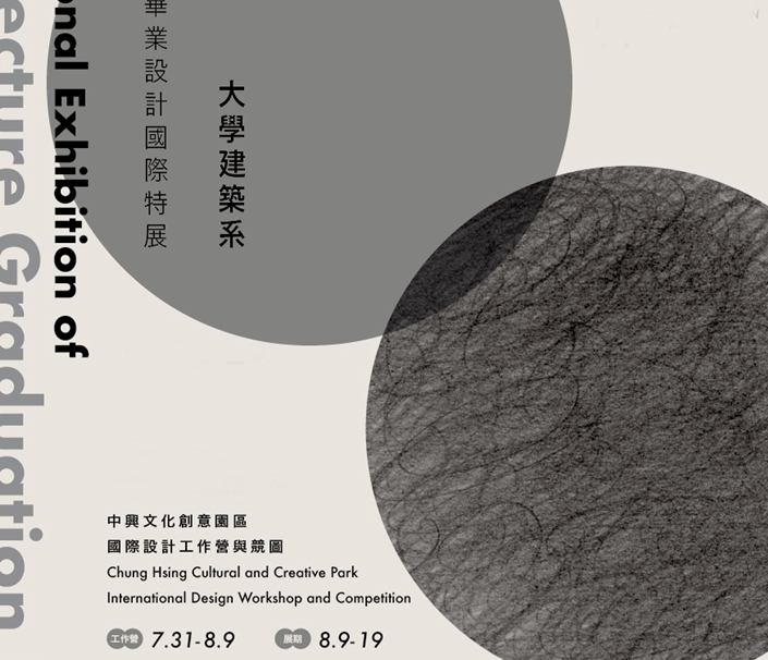 展覽│重新想像1935