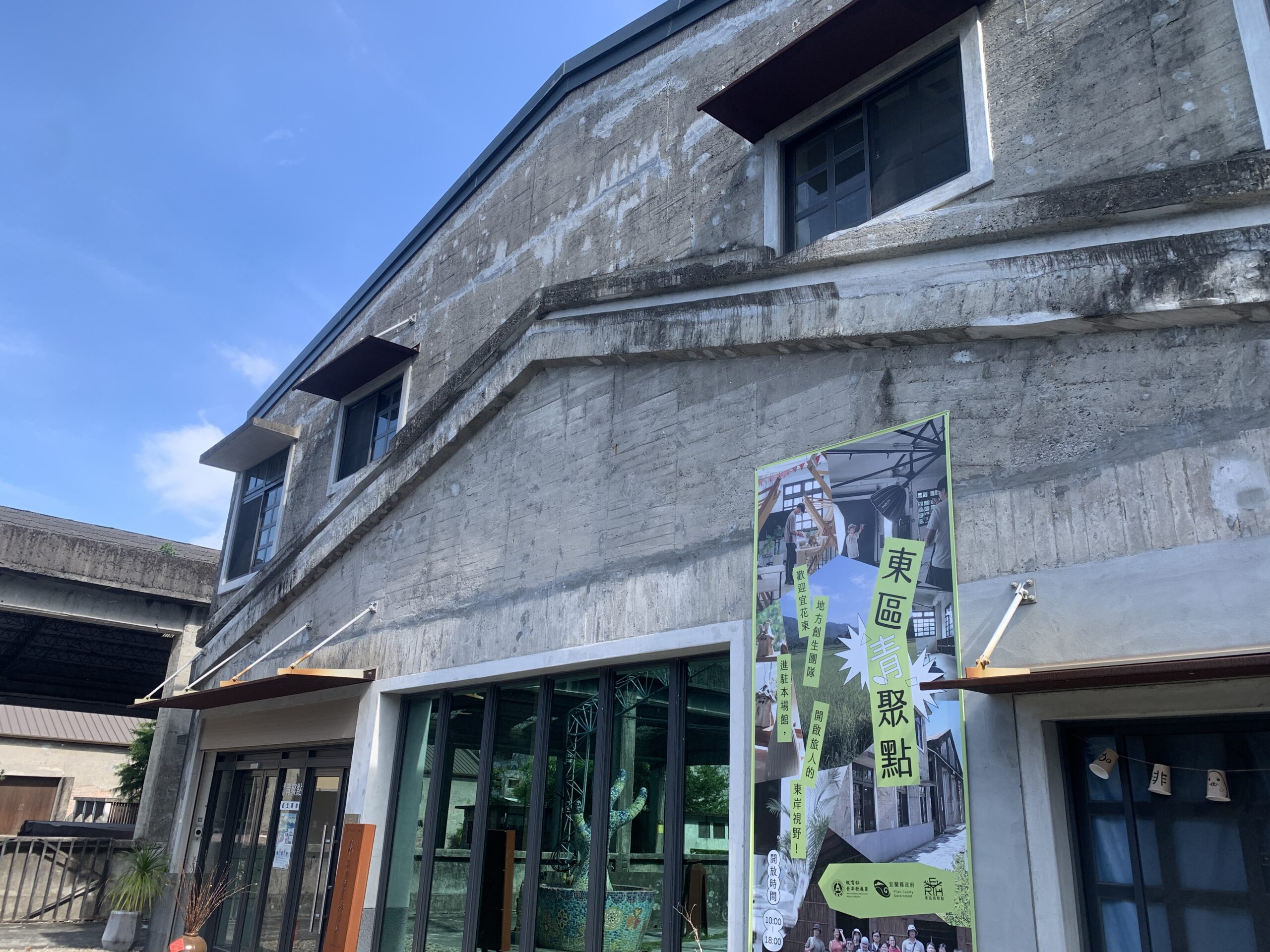 戰後興建，歷經不同時期變革，依序曾為大割機房、物料部辦公室及大割機木材輸送室等功能使用。
