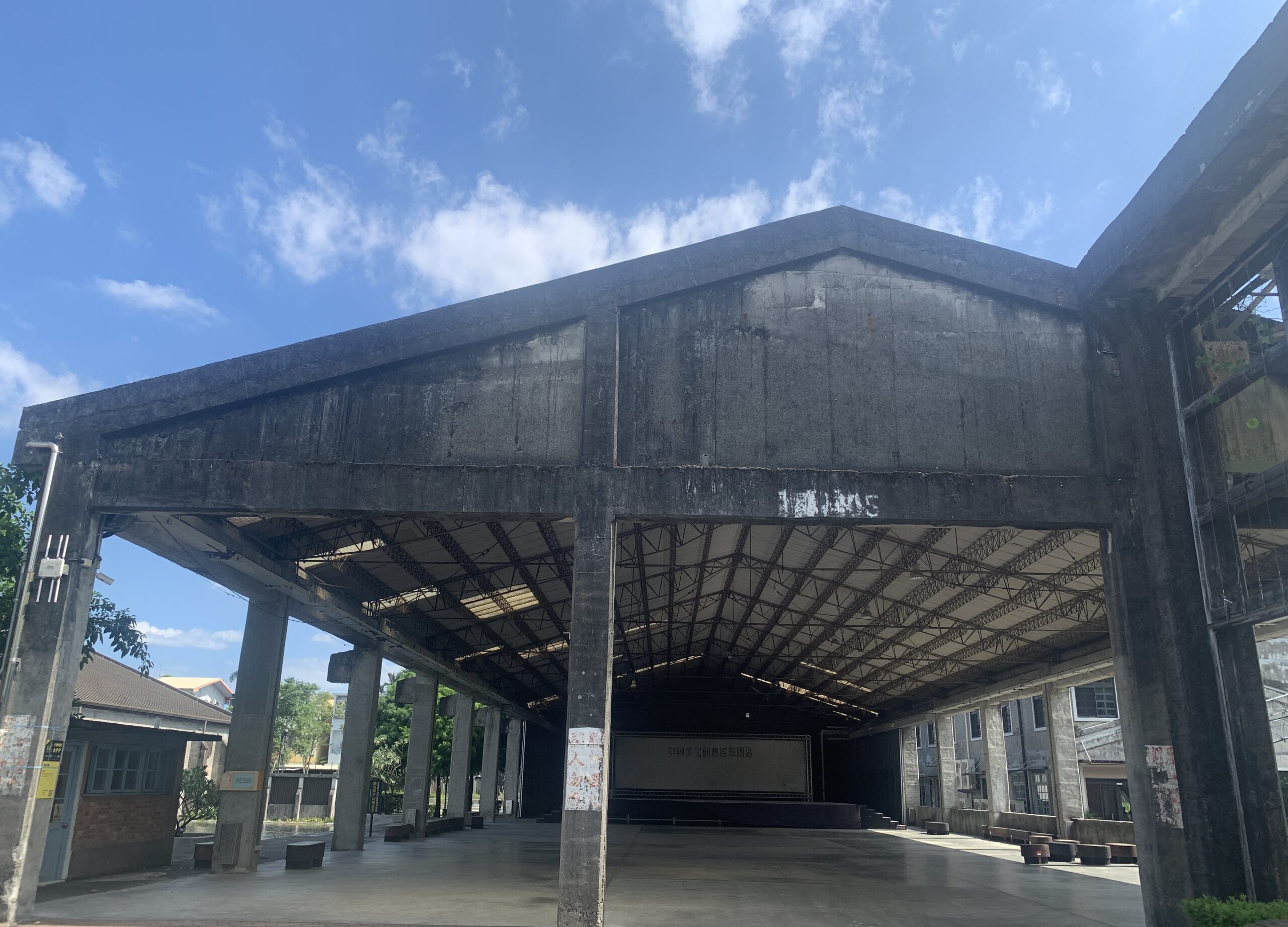 戰後興建，原為「漿料倉庫」，以放置進口乾紙漿為主要用途；現為遊客休憩及辦理各類型藝文表演、展覽、市集、記者會等活動之半戶外空間。
